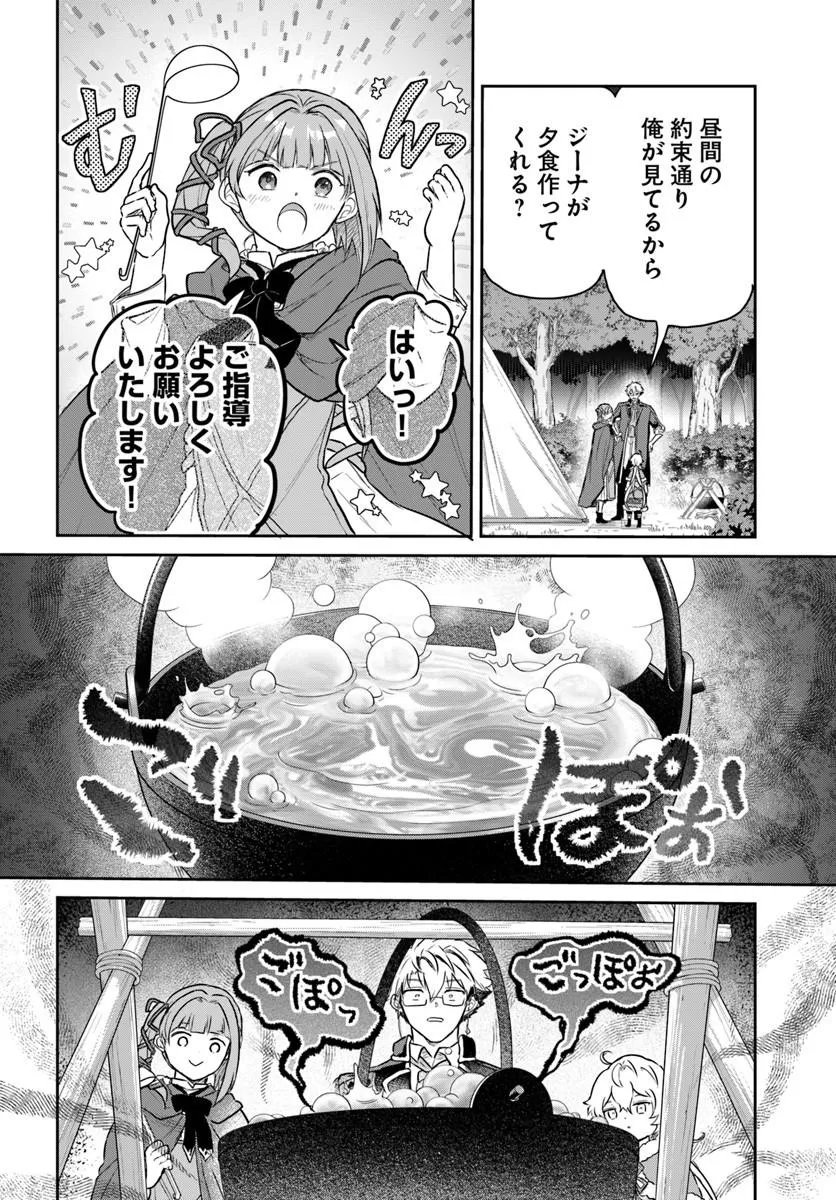 Jousai Youjo Sylvia Chapter 3.3 5ページ
