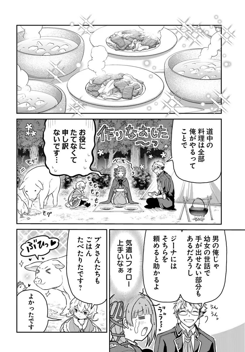 Jousai Youjo Sylvia Chapter 3.4 1ページ