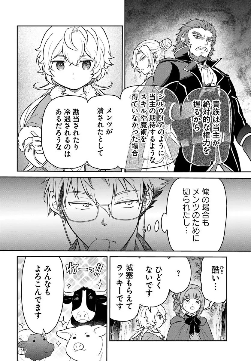 Jousai Youjo Sylvia Chapter 3.4 3ページ