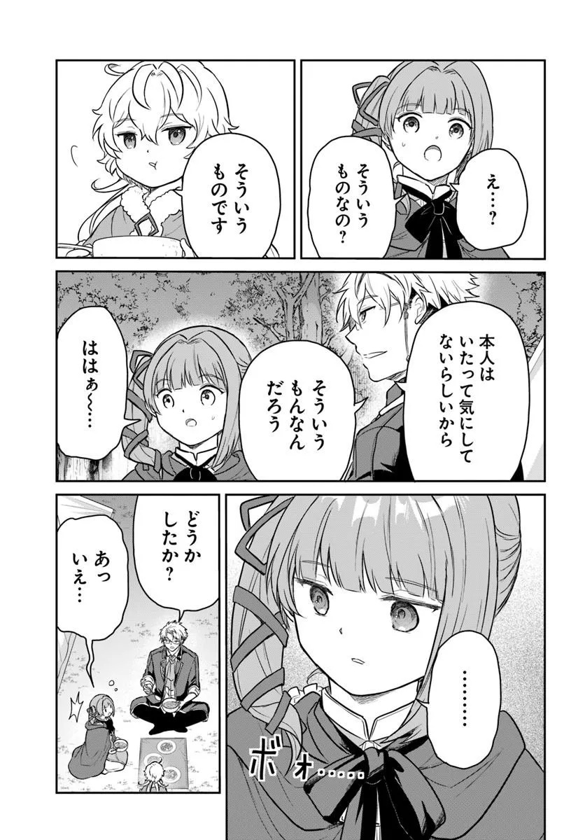 Jousai Youjo Sylvia Chapter 3.4 4ページ