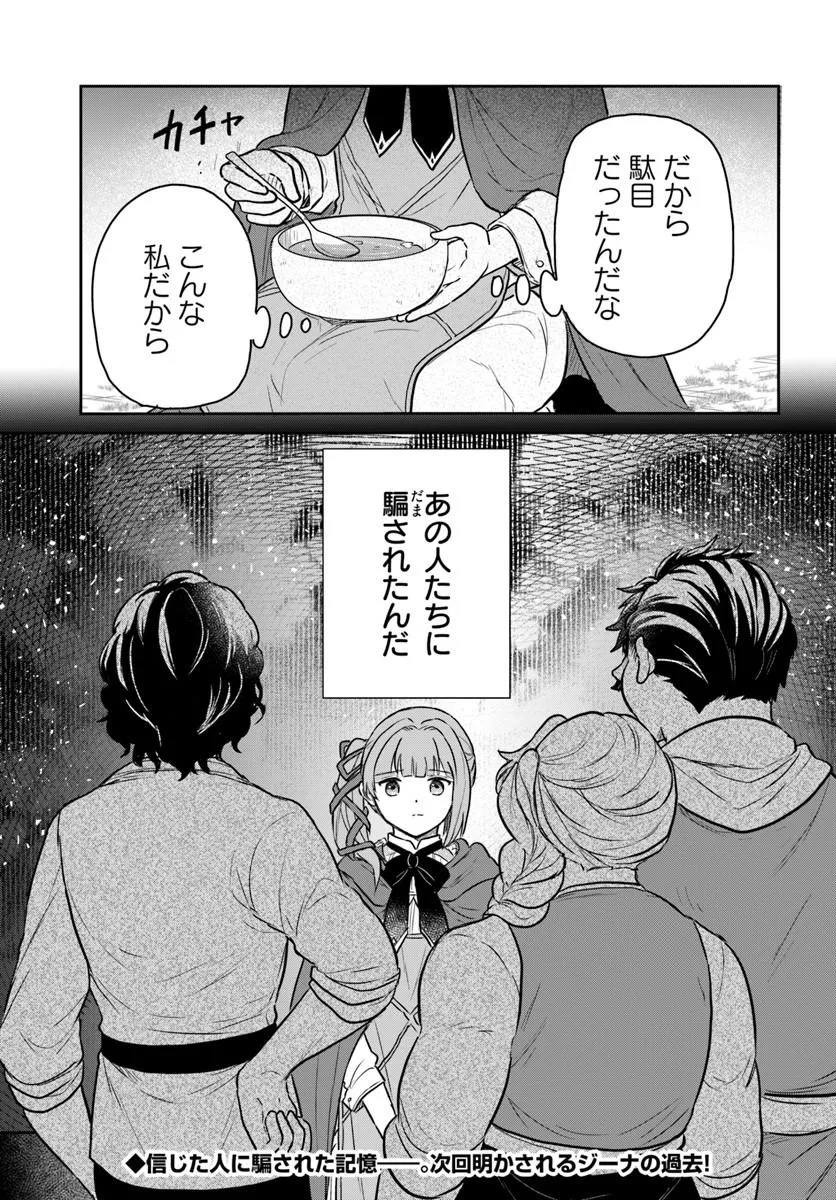 Jousai Youjo Sylvia Chapter 3.4 6ページ