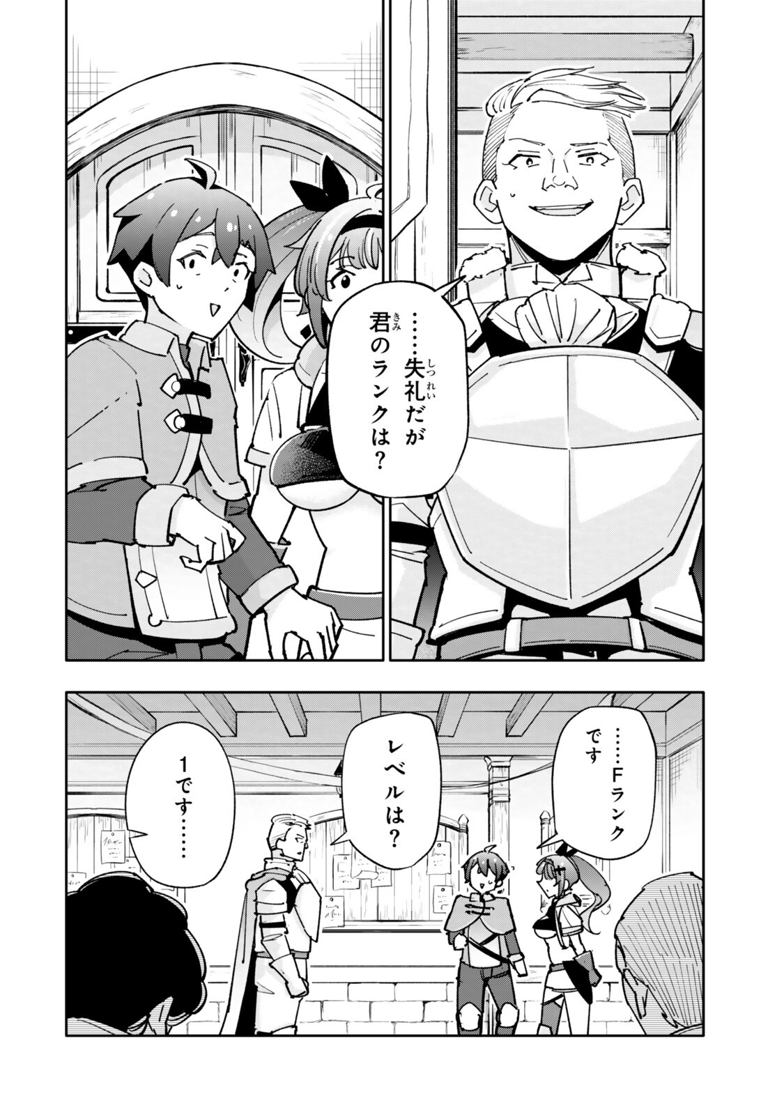 Isekai Kaeri no Kensei wa, Jibun no Jitsuryoku ni Kigatsukanai Chapter 5.6 1ページ