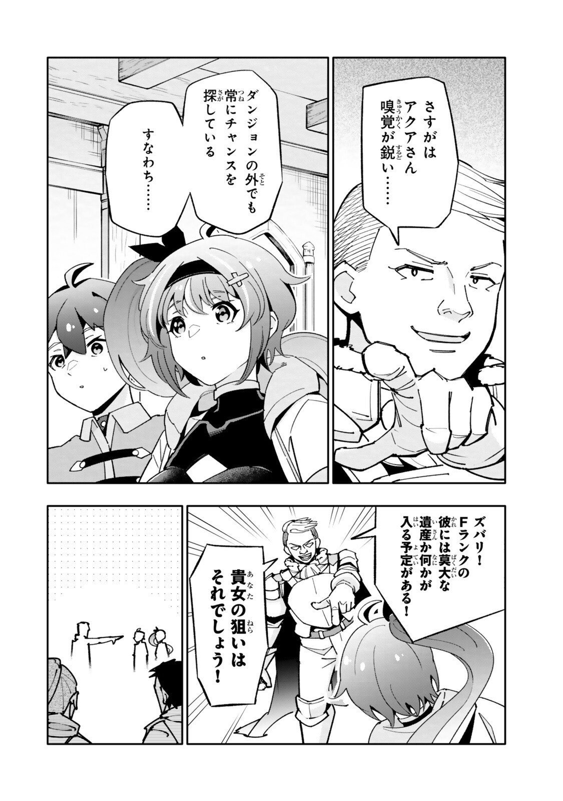 Isekai Kaeri no Kensei wa, Jibun no Jitsuryoku ni Kigatsukanai Chapter 5.6 3ページ