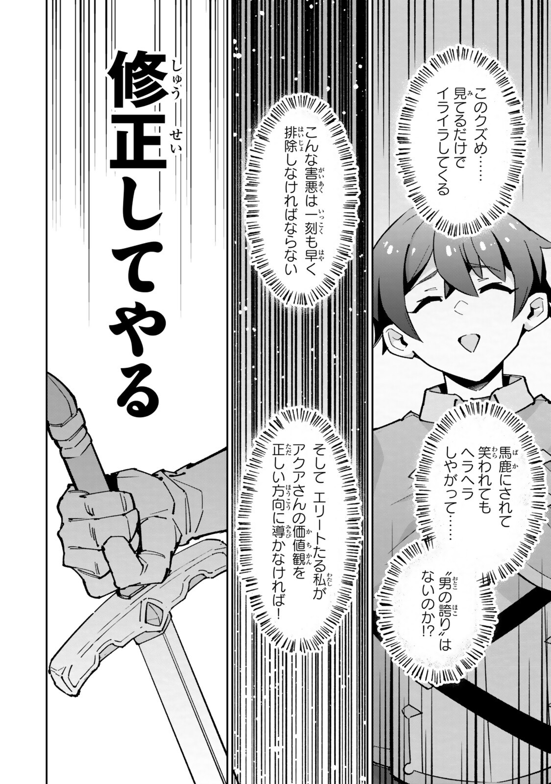 Isekai Kaeri no Kensei wa, Jibun no Jitsuryoku ni Kigatsukanai Chapter 5.6 7ページ