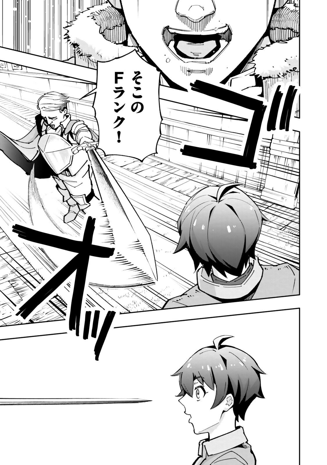 Isekai Kaeri no Kensei wa, Jibun no Jitsuryoku ni Kigatsukanai Chapter 5.6 8ページ
