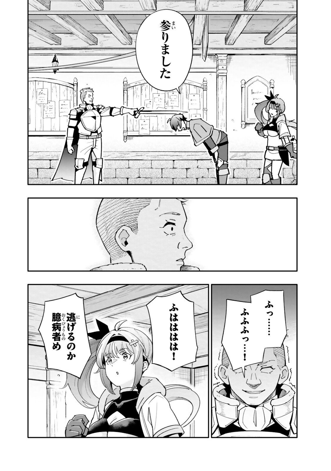 Isekai Kaeri no Kensei wa, Jibun no Jitsuryoku ni Kigatsukanai Chapter 6.1 2ページ