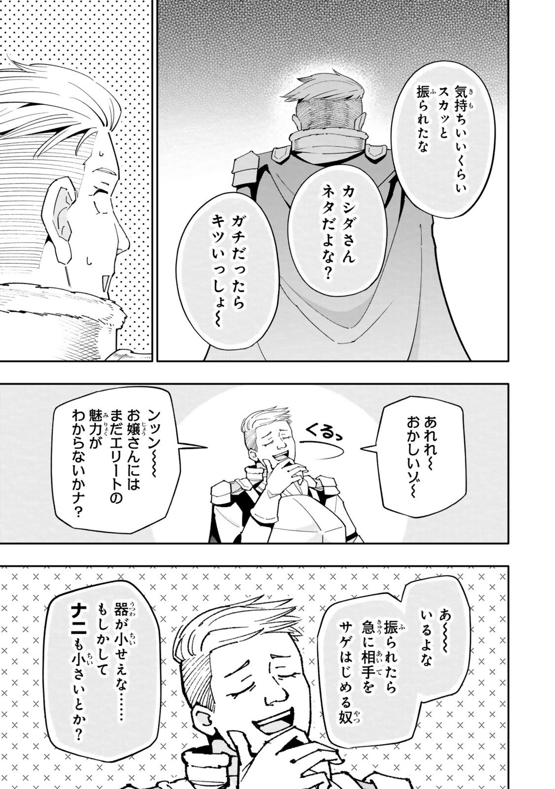 Isekai Kaeri no Kensei wa, Jibun no Jitsuryoku ni Kigatsukanai Chapter 6.1 5ページ