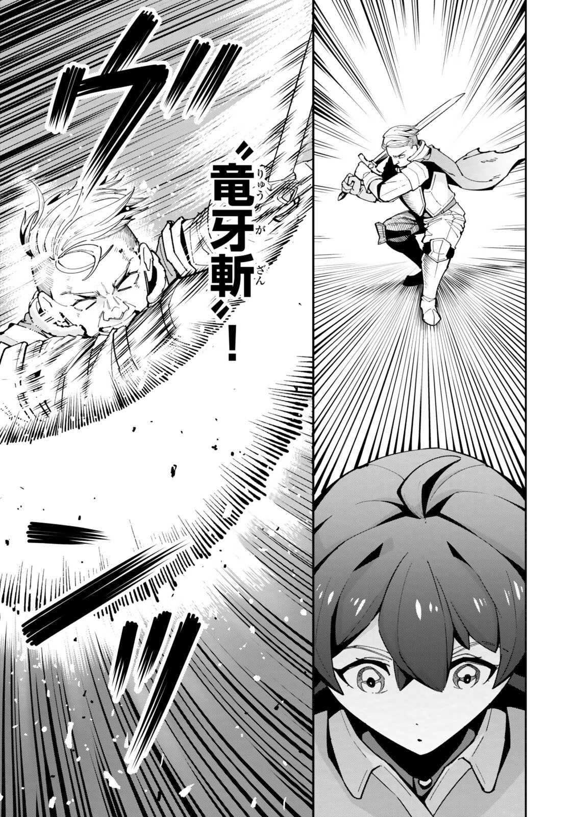 Isekai Kaeri no Kensei wa, Jibun no Jitsuryoku ni Kigatsukanai Chapter 6.1 7ページ