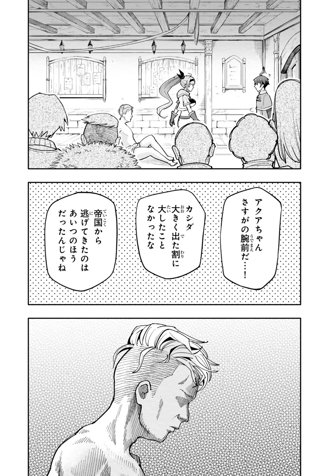 Isekai Kaeri no Kensei wa, Jibun no Jitsuryoku ni Kigatsukanai Chapter 6.2 8ページ