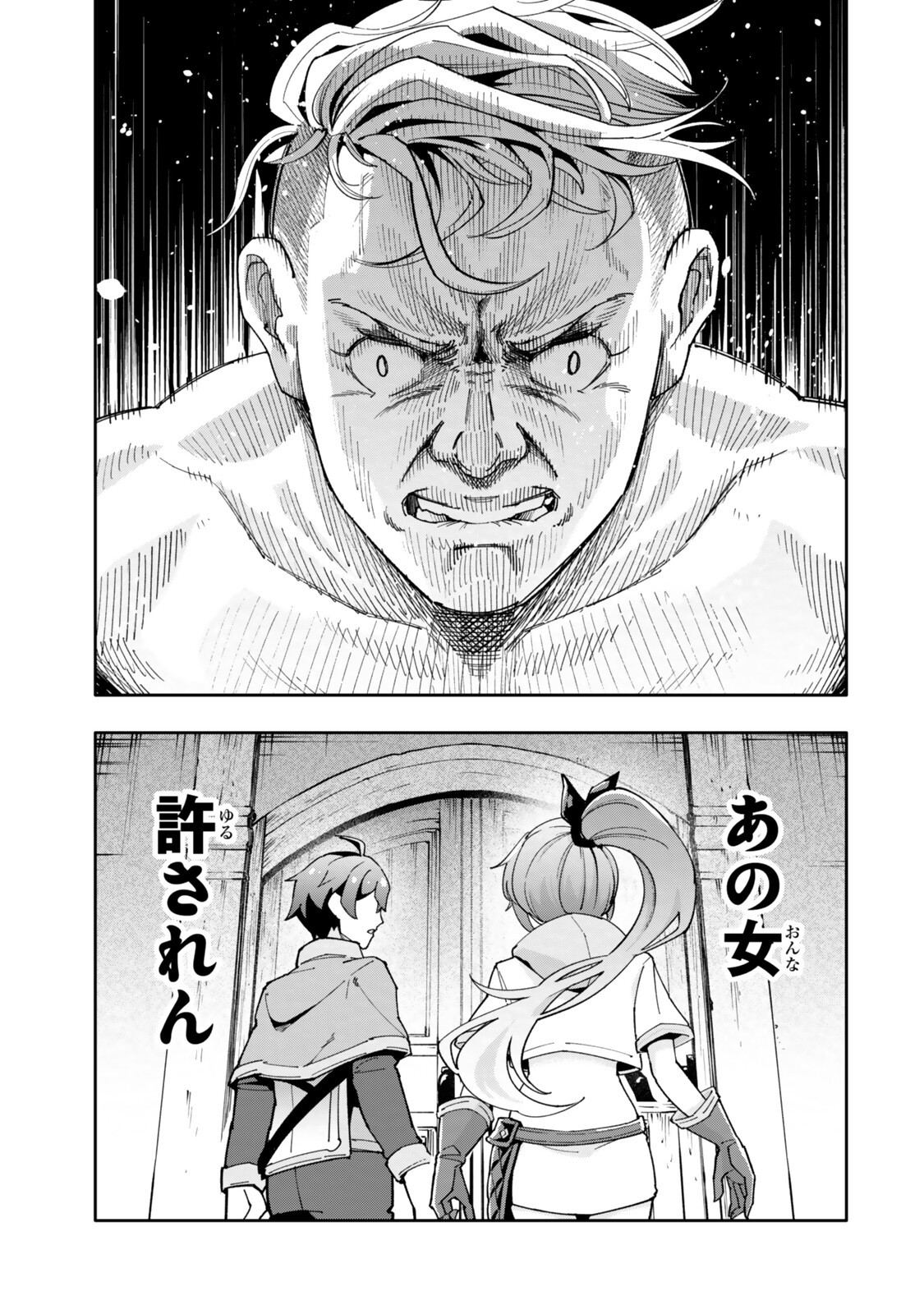 Isekai Kaeri no Kensei wa, Jibun no Jitsuryoku ni Kigatsukanai Chapter 6.2 9ページ