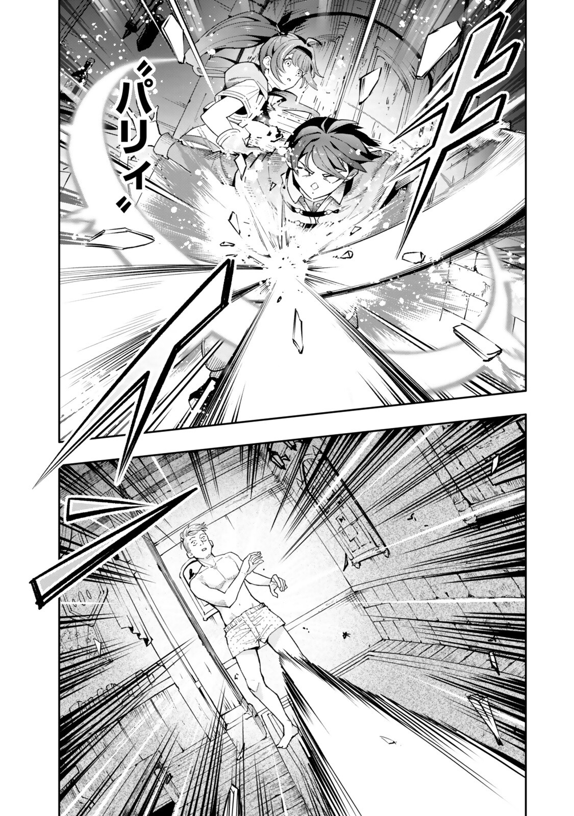 Isekai Kaeri no Kensei wa, Jibun no Jitsuryoku ni Kigatsukanai Chapter 6.3 3ページ