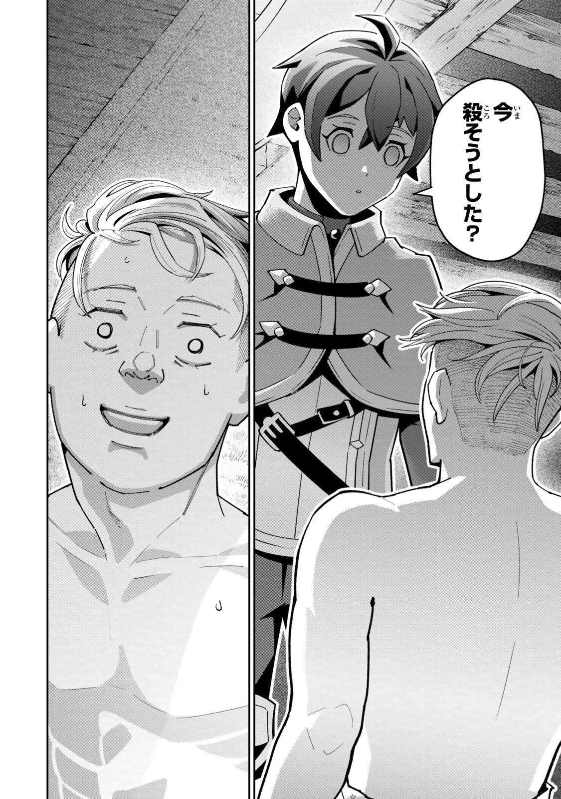 Isekai Kaeri no Kensei wa, Jibun no Jitsuryoku ni Kigatsukanai Chapter 6.3 8ページ