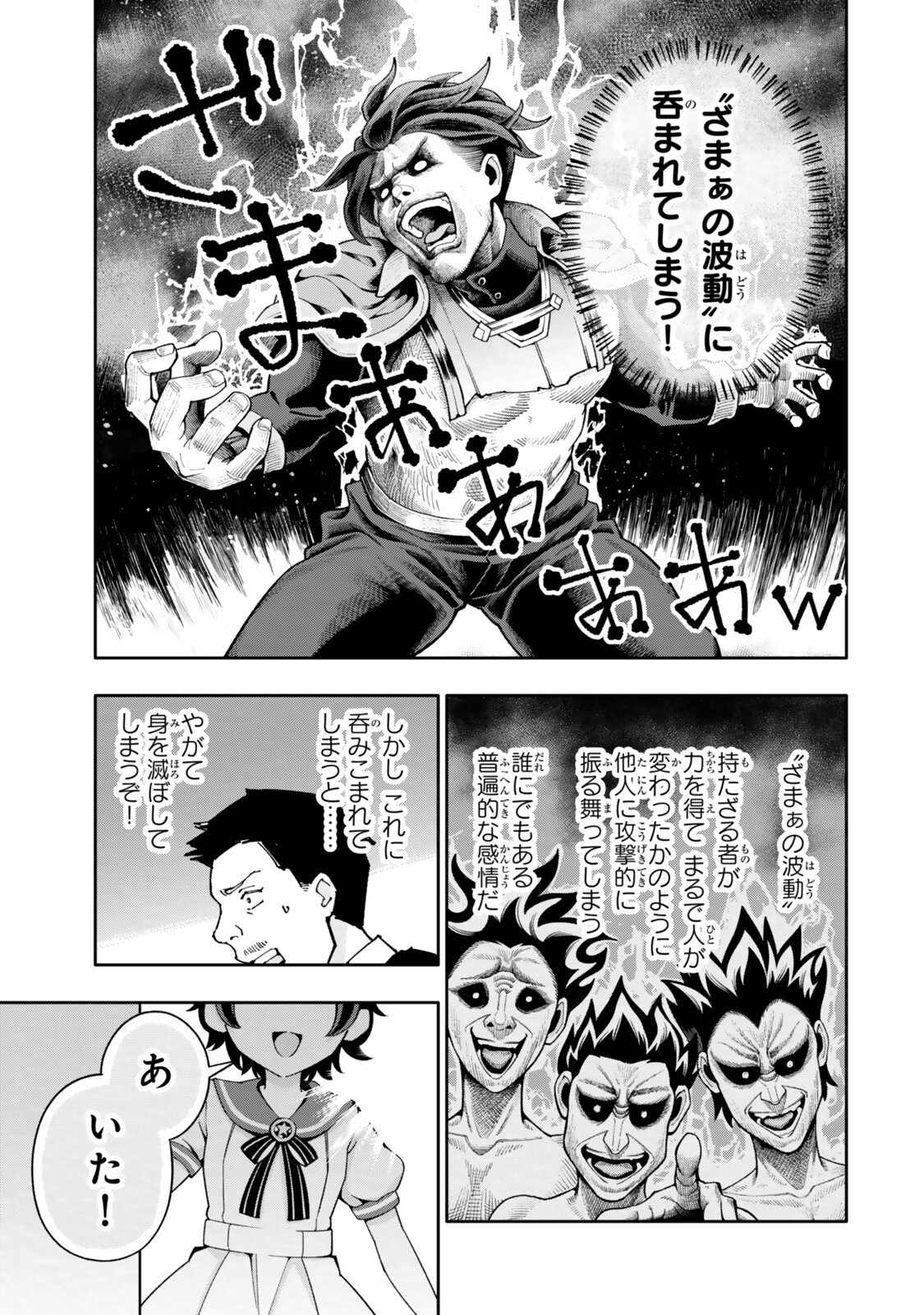 Isekai Kaeri no Kensei wa, Jibun no Jitsuryoku ni Kigatsukanai Chapter 6.4 1ページ