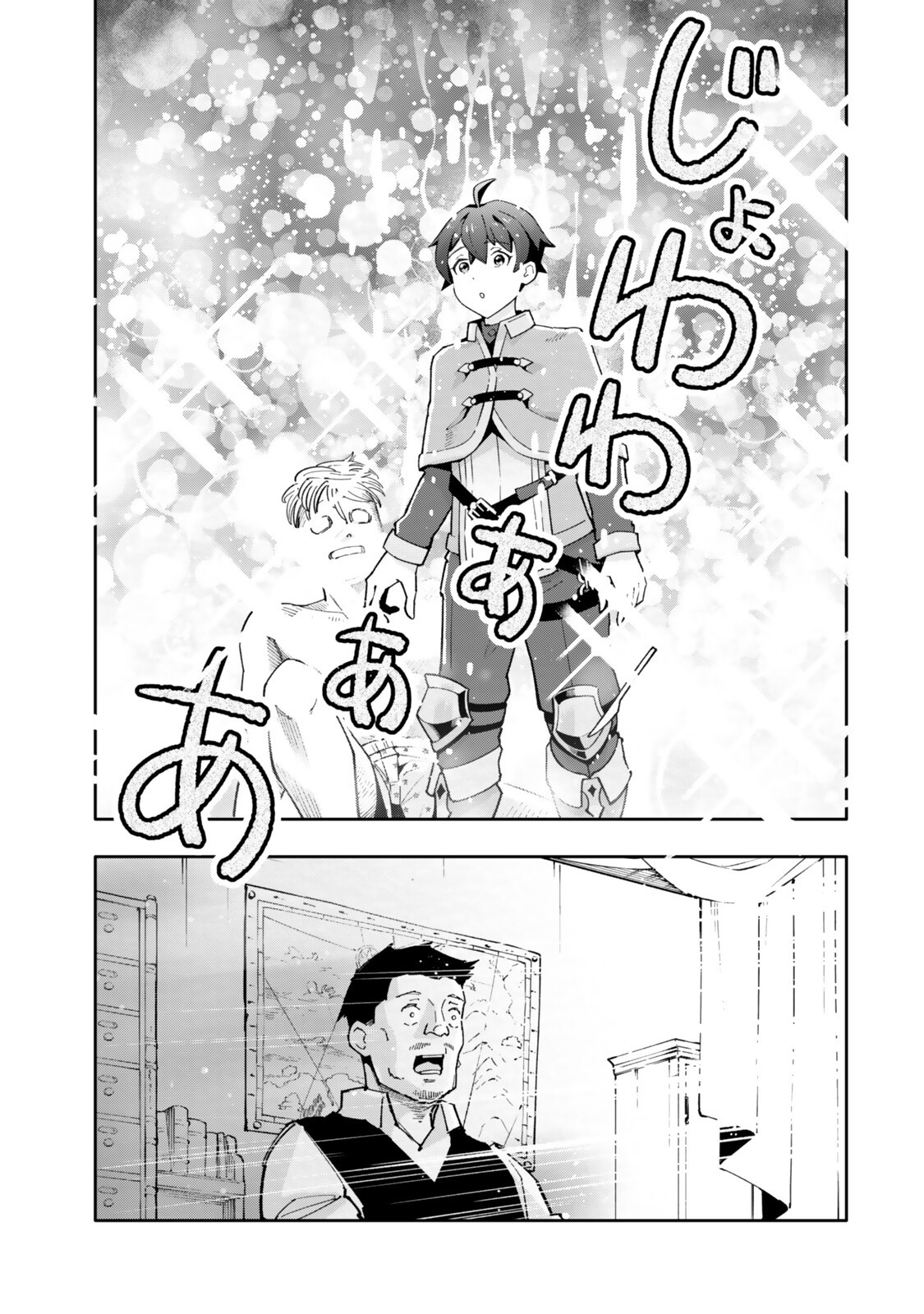 Isekai Kaeri no Kensei wa, Jibun no Jitsuryoku ni Kigatsukanai Chapter 6.4 3ページ