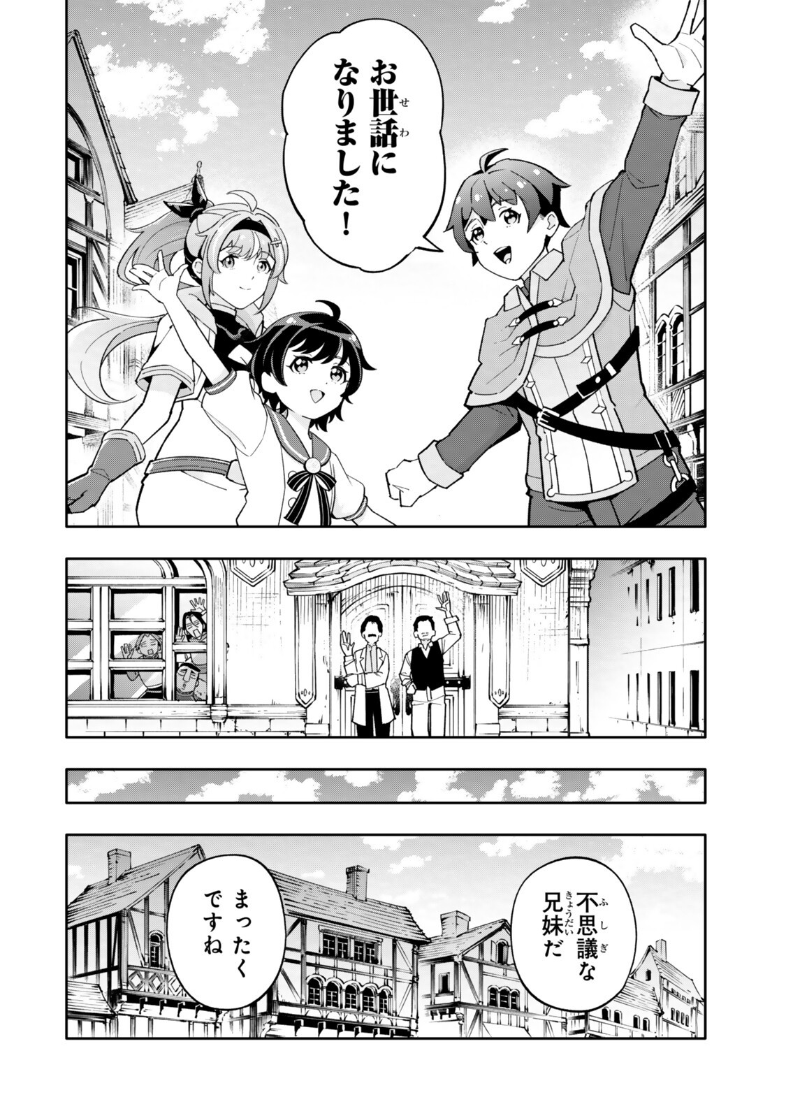 Isekai Kaeri no Kensei wa, Jibun no Jitsuryoku ni Kigatsukanai Chapter 6.4 8ページ