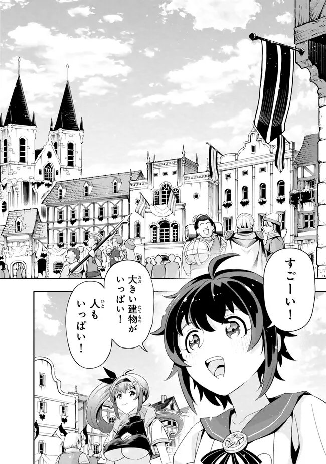 Isekai Kaeri no Kensei wa, Jibun no Jitsuryoku ni Kigatsukanai Chapter 7.1 2ページ