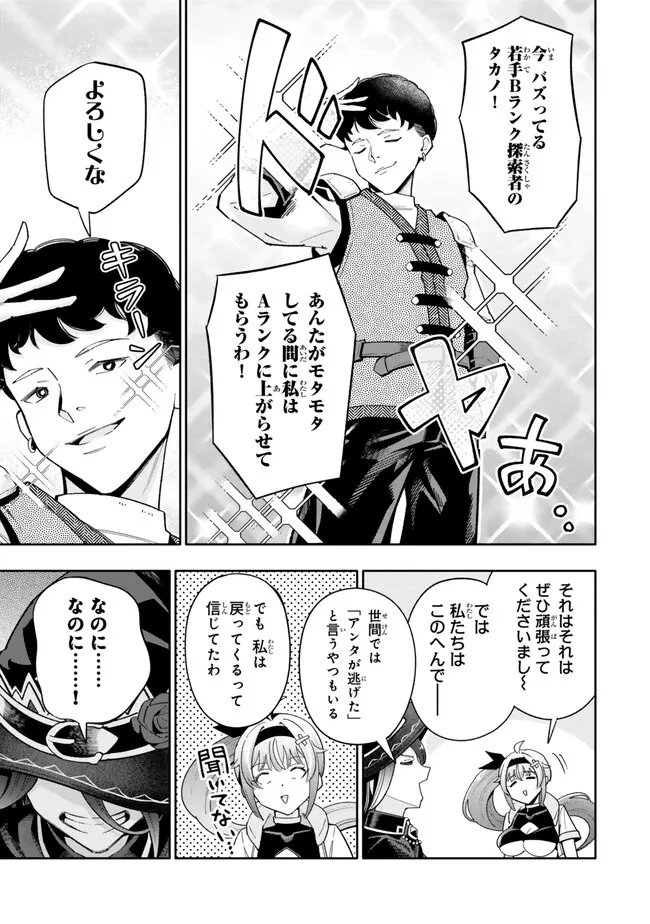 Isekai Kaeri no Kensei wa, Jibun no Jitsuryoku ni Kigatsukanai Chapter 7.1 11ページ