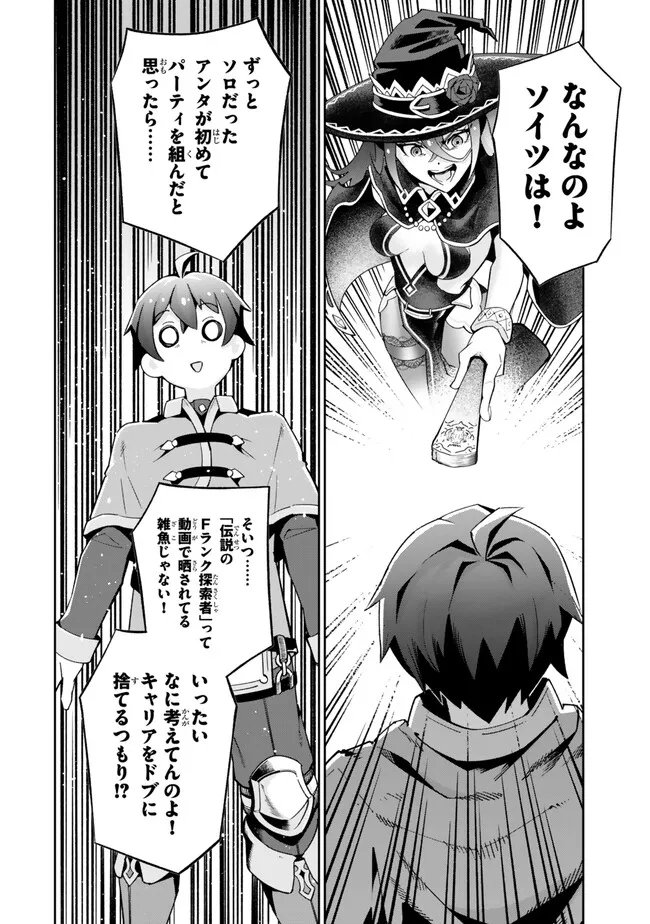 Isekai Kaeri no Kensei wa, Jibun no Jitsuryoku ni Kigatsukanai Chapter 7.1 12ページ