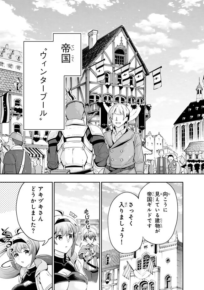 Isekai Kaeri no Kensei wa, Jibun no Jitsuryoku ni Kigatsukanai Chapter 7.1 3ページ