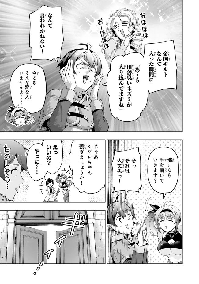 Isekai Kaeri no Kensei wa, Jibun no Jitsuryoku ni Kigatsukanai Chapter 7.1 5ページ