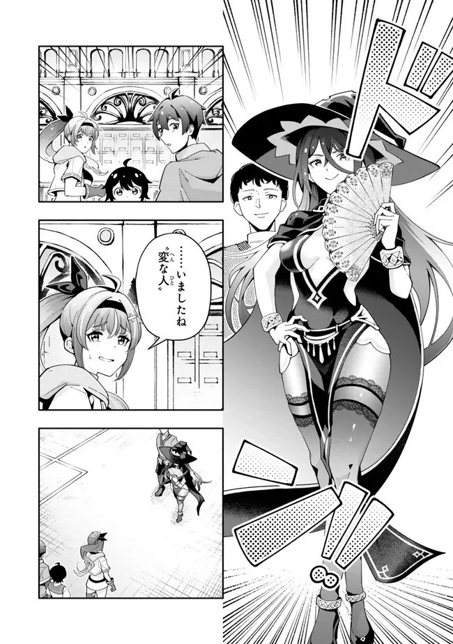 Isekai Kaeri no Kensei wa, Jibun no Jitsuryoku ni Kigatsukanai Chapter 7.1 8ページ