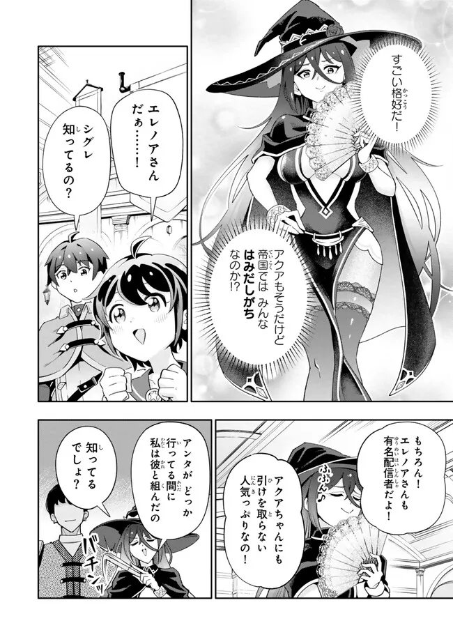 Isekai Kaeri no Kensei wa, Jibun no Jitsuryoku ni Kigatsukanai Chapter 7.1 10ページ