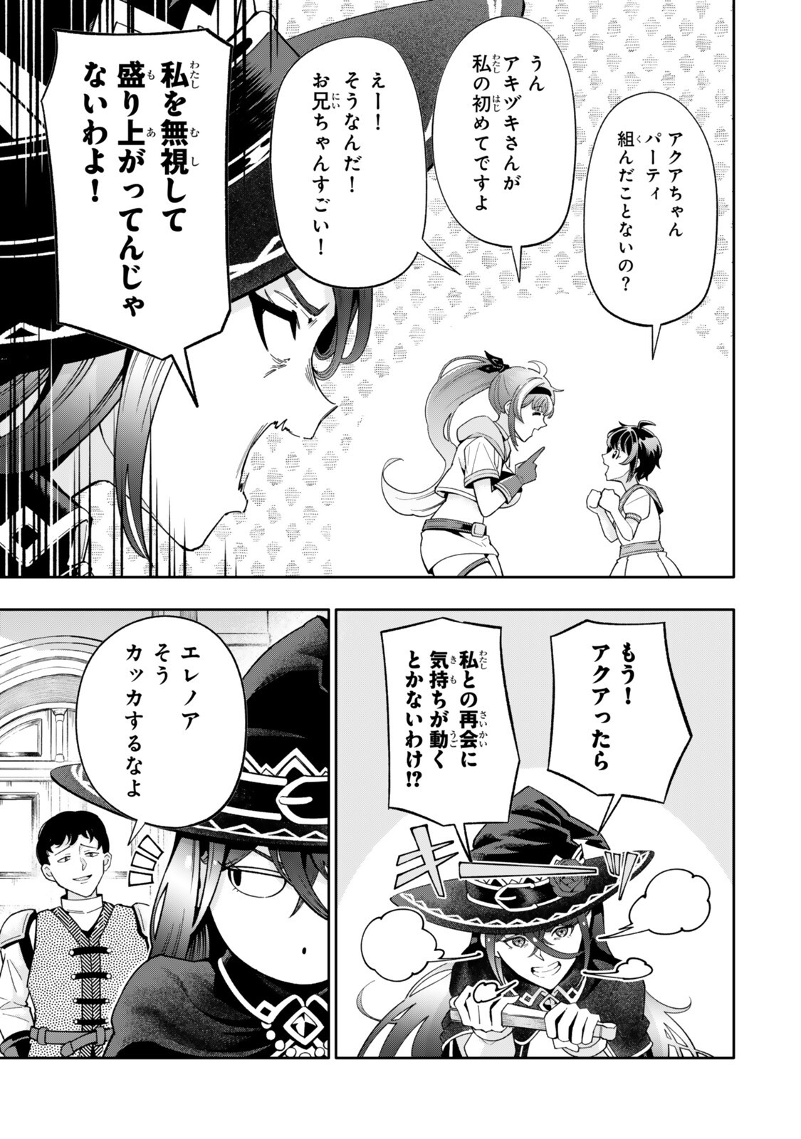 Isekai Kaeri no Kensei wa, Jibun no Jitsuryoku ni Kigatsukanai Chapter 7.2 1ページ