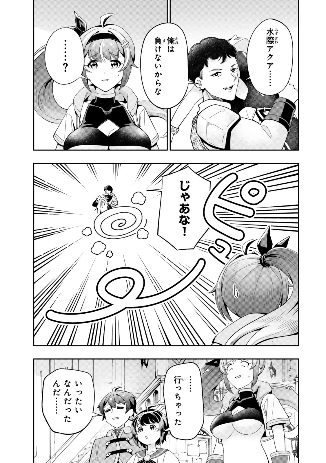 Isekai Kaeri no Kensei wa, Jibun no Jitsuryoku ni Kigatsukanai Chapter 7.2 13ページ
