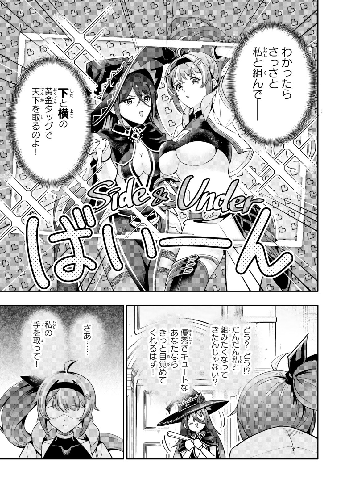 Isekai Kaeri no Kensei wa, Jibun no Jitsuryoku ni Kigatsukanai Chapter 7.2 3ページ