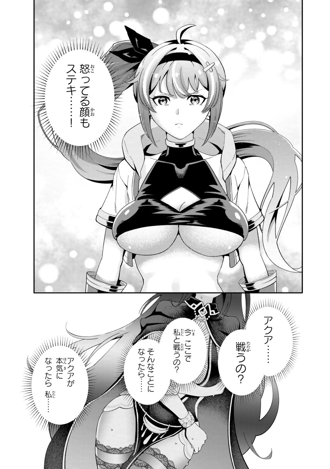 Isekai Kaeri no Kensei wa, Jibun no Jitsuryoku ni Kigatsukanai Chapter 7.2 5ページ