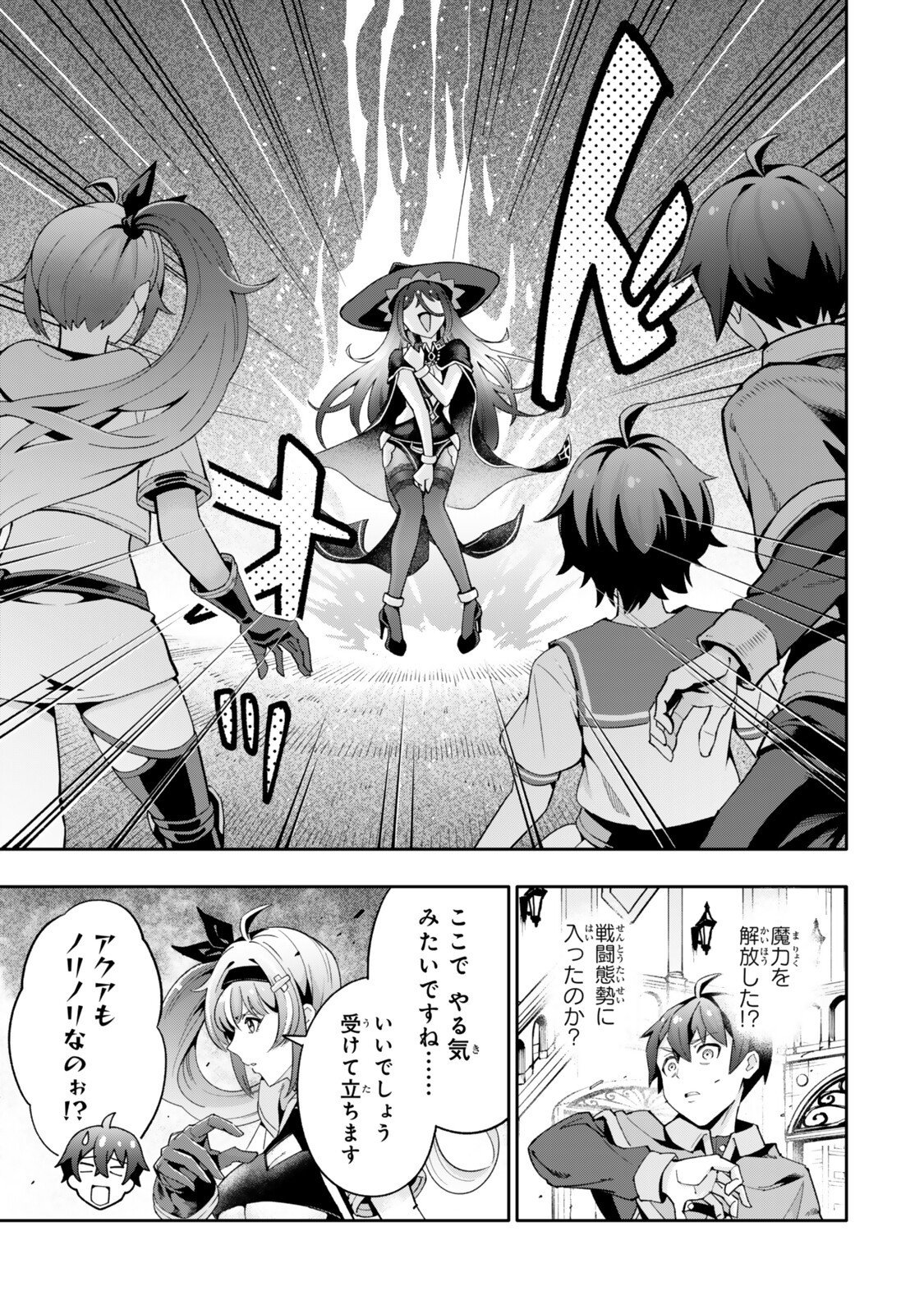 Isekai Kaeri no Kensei wa, Jibun no Jitsuryoku ni Kigatsukanai Chapter 7.2 7ページ