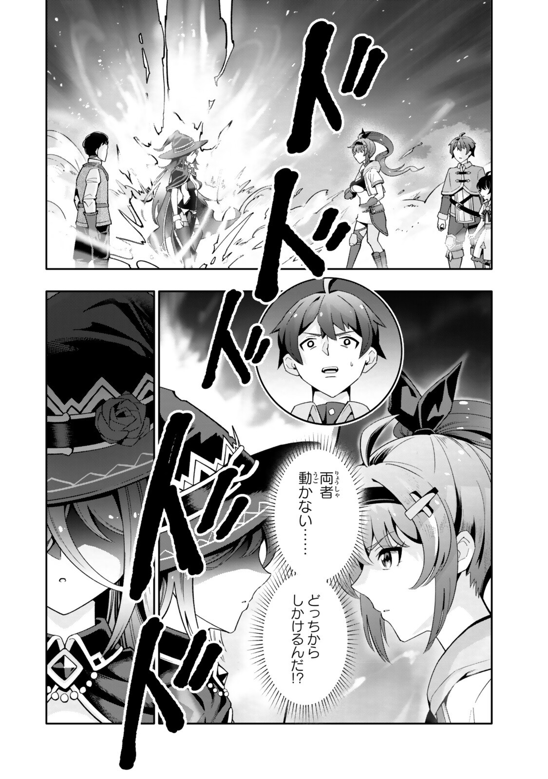 Isekai Kaeri no Kensei wa, Jibun no Jitsuryoku ni Kigatsukanai Chapter 7.2 8ページ