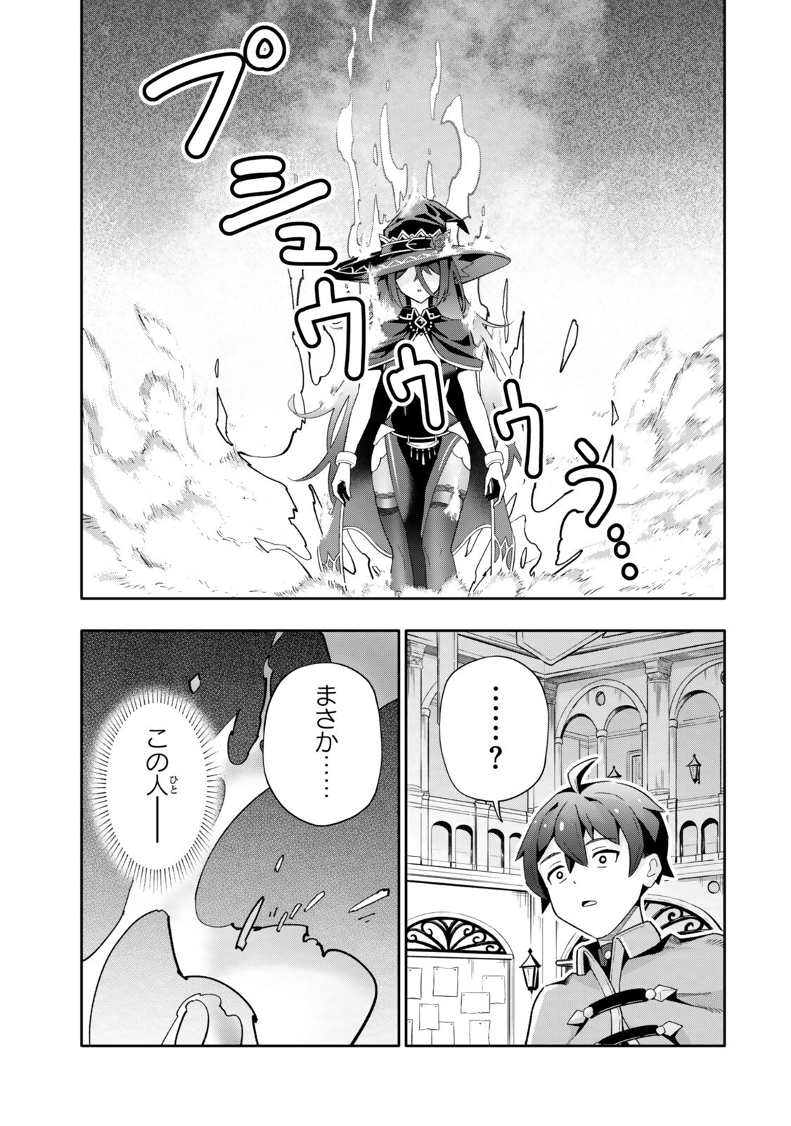 Isekai Kaeri no Kensei wa, Jibun no Jitsuryoku ni Kigatsukanai Chapter 7.2 9ページ