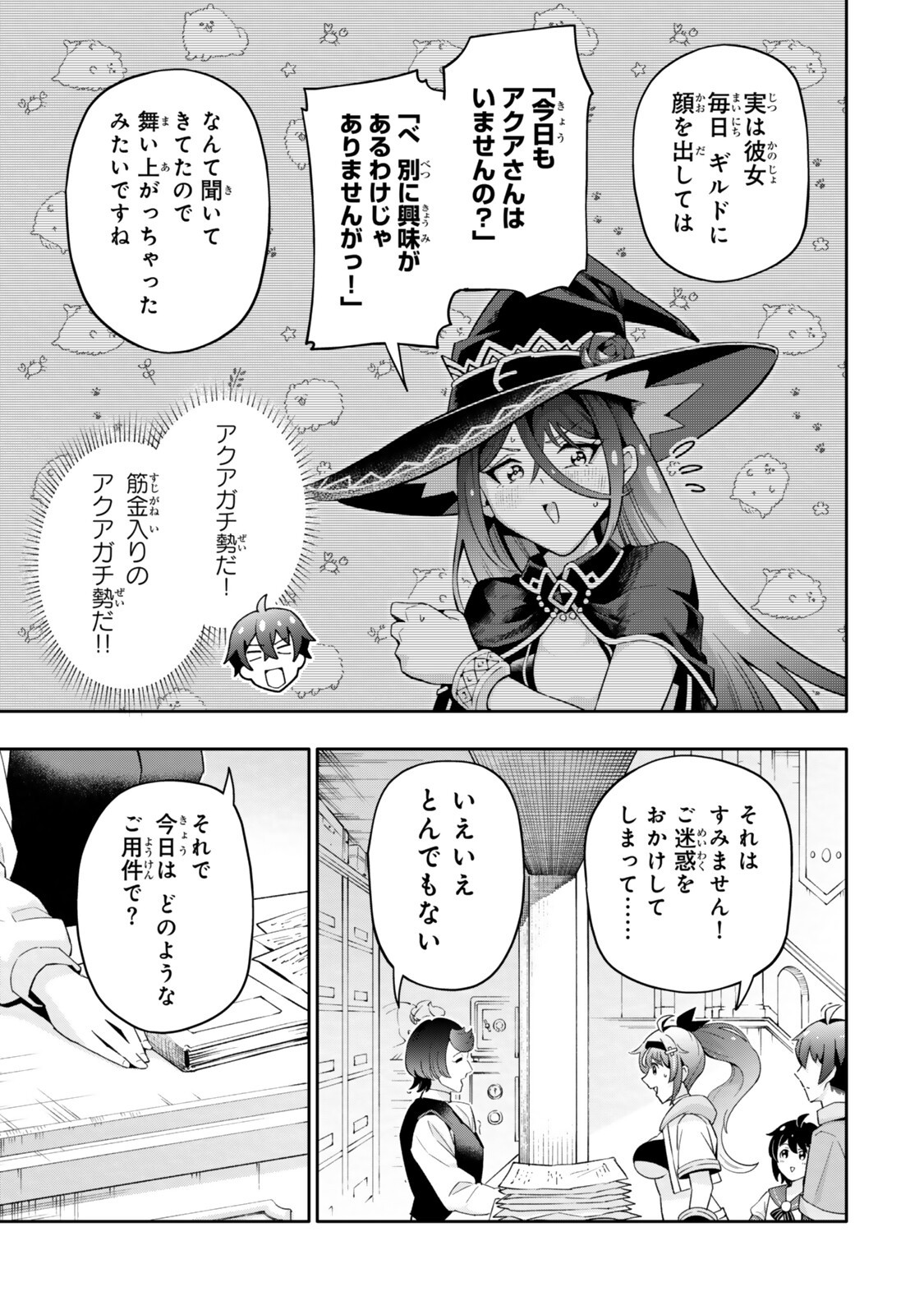 Isekai Kaeri no Kensei wa, Jibun no Jitsuryoku ni Kigatsukanai Chapter 7.3 2ページ