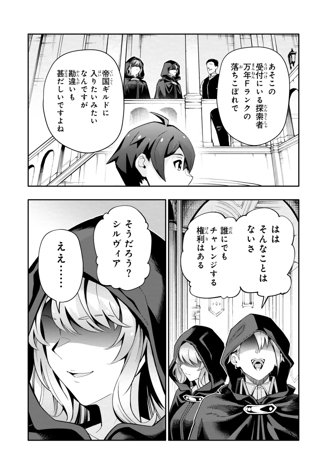 Isekai Kaeri no Kensei wa, Jibun no Jitsuryoku ni Kigatsukanai Chapter 7.3 11ページ