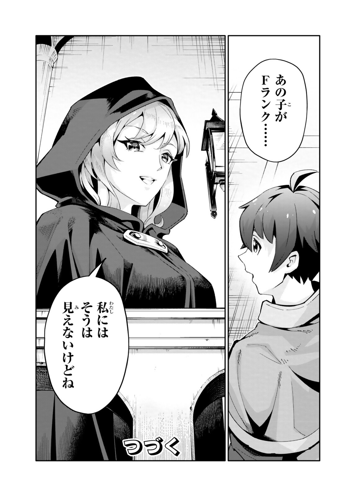 Isekai Kaeri no Kensei wa, Jibun no Jitsuryoku ni Kigatsukanai Chapter 7.3 12ページ