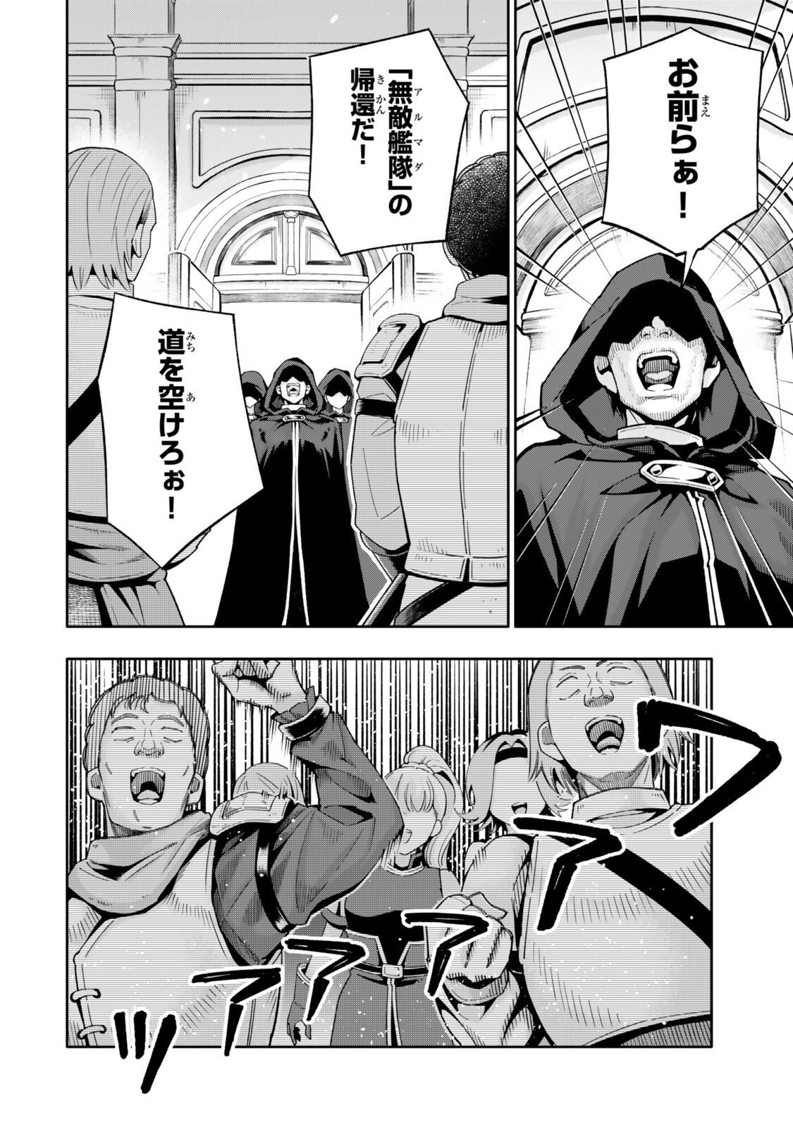 Isekai Kaeri no Kensei wa, Jibun no Jitsuryoku ni Kigatsukanai Chapter 7.3 5ページ