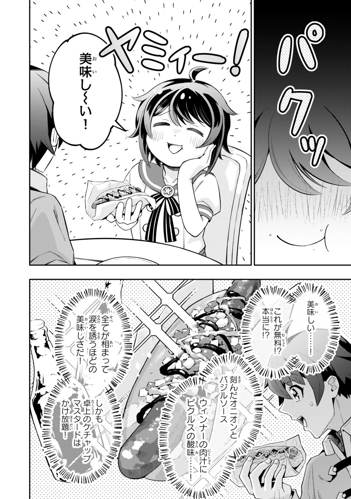 Isekai Kaeri no Kensei wa, Jibun no Jitsuryoku ni Kigatsukanai Chapter 8.1 12ページ