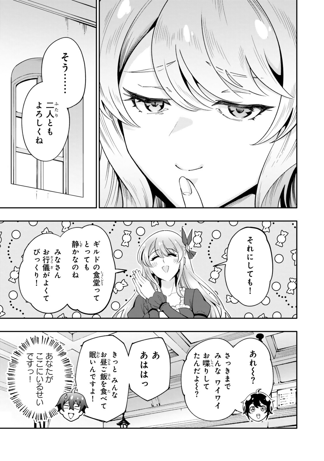 Isekai Kaeri no Kensei wa, Jibun no Jitsuryoku ni Kigatsukanai Chapter 8.2 9ページ