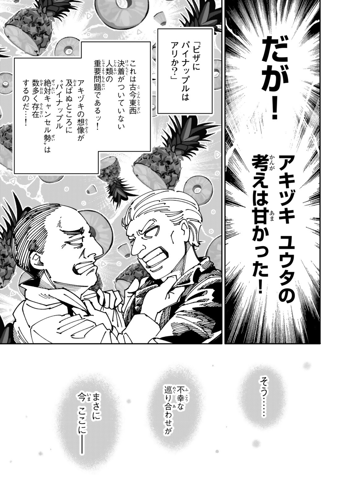 Isekai Kaeri no Kensei wa, Jibun no Jitsuryoku ni Kigatsukanai Chapter 8.3 5ページ