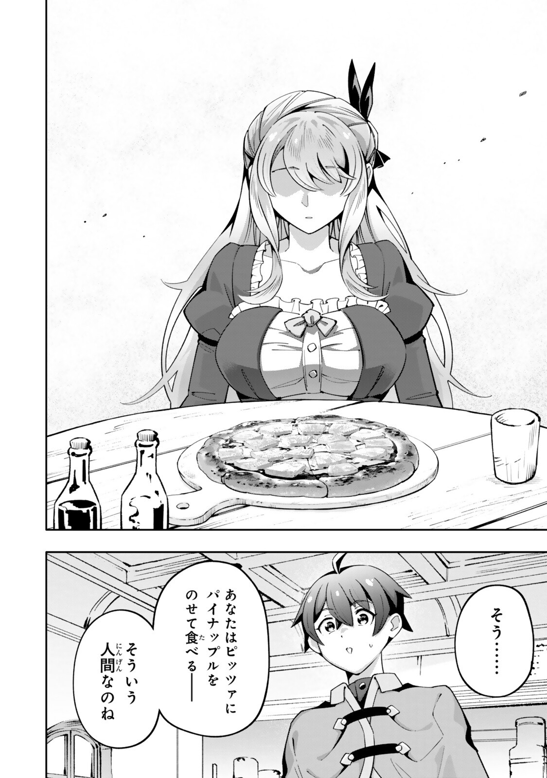 Isekai Kaeri no Kensei wa, Jibun no Jitsuryoku ni Kigatsukanai Chapter 8.3 6ページ
