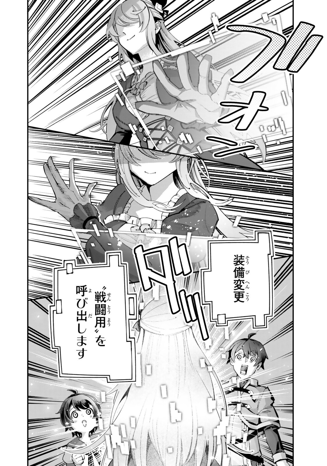 Isekai Kaeri no Kensei wa, Jibun no Jitsuryoku ni Kigatsukanai Chapter 8.3 8ページ