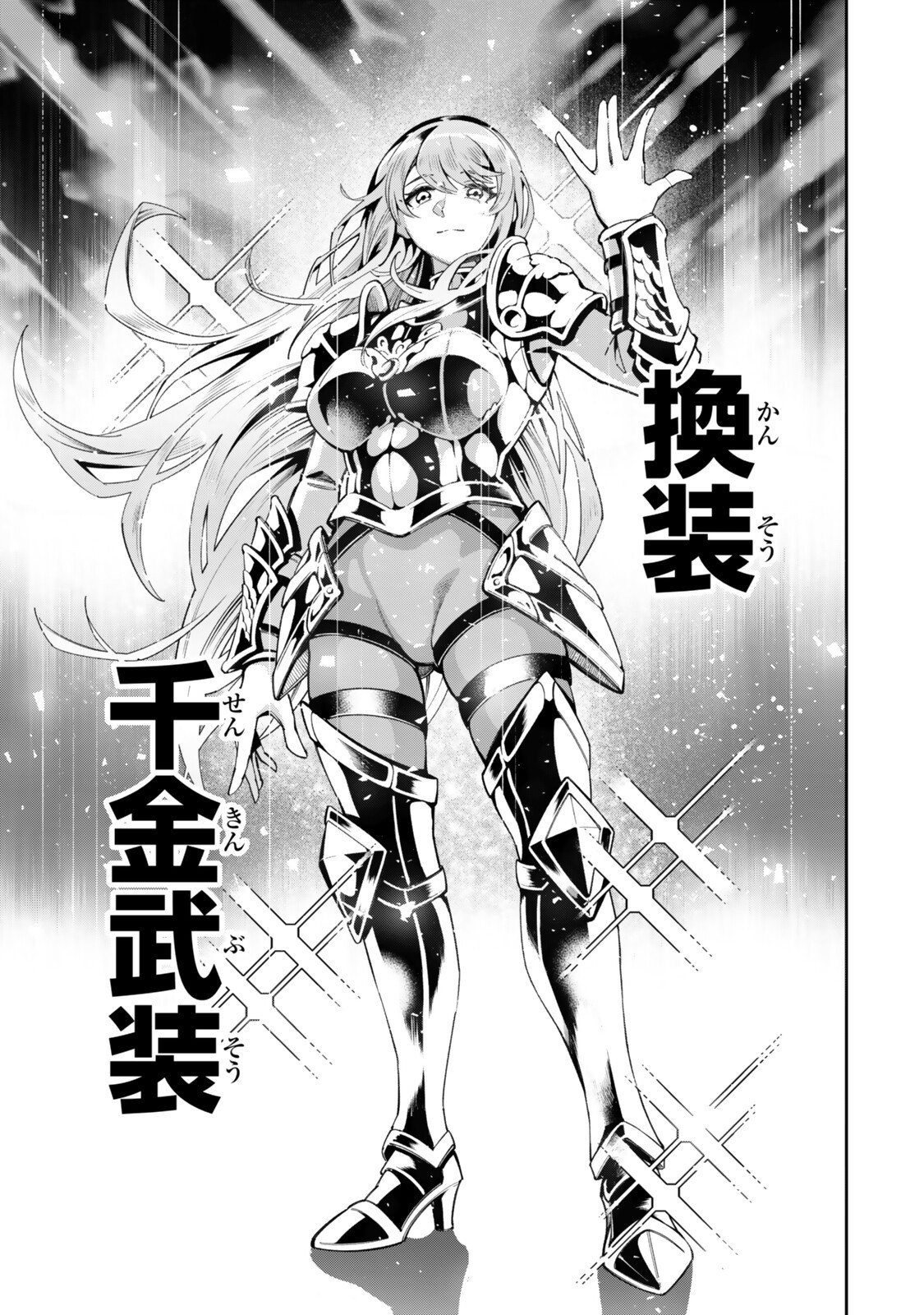 Isekai Kaeri no Kensei wa, Jibun no Jitsuryoku ni Kigatsukanai Chapter 8.3 9ページ