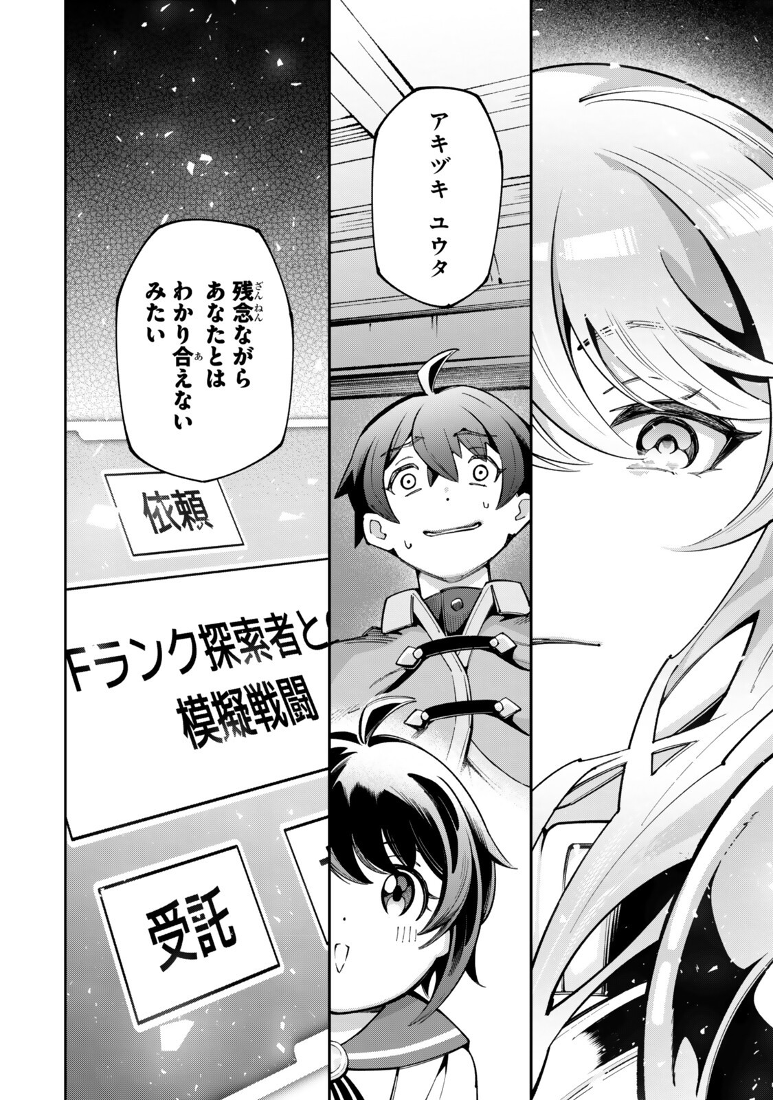 Isekai Kaeri no Kensei wa, Jibun no Jitsuryoku ni Kigatsukanai Chapter 8.3 10ページ