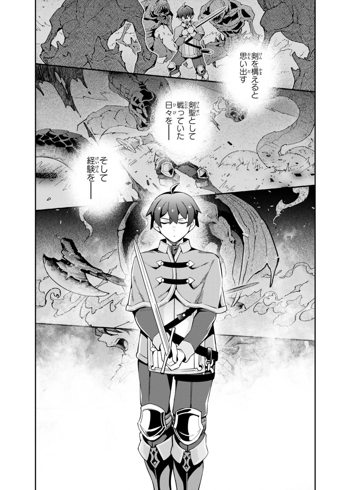 Isekai Kaeri no Kensei wa, Jibun no Jitsuryoku ni Kigatsukanai Chapter 9 11ページ