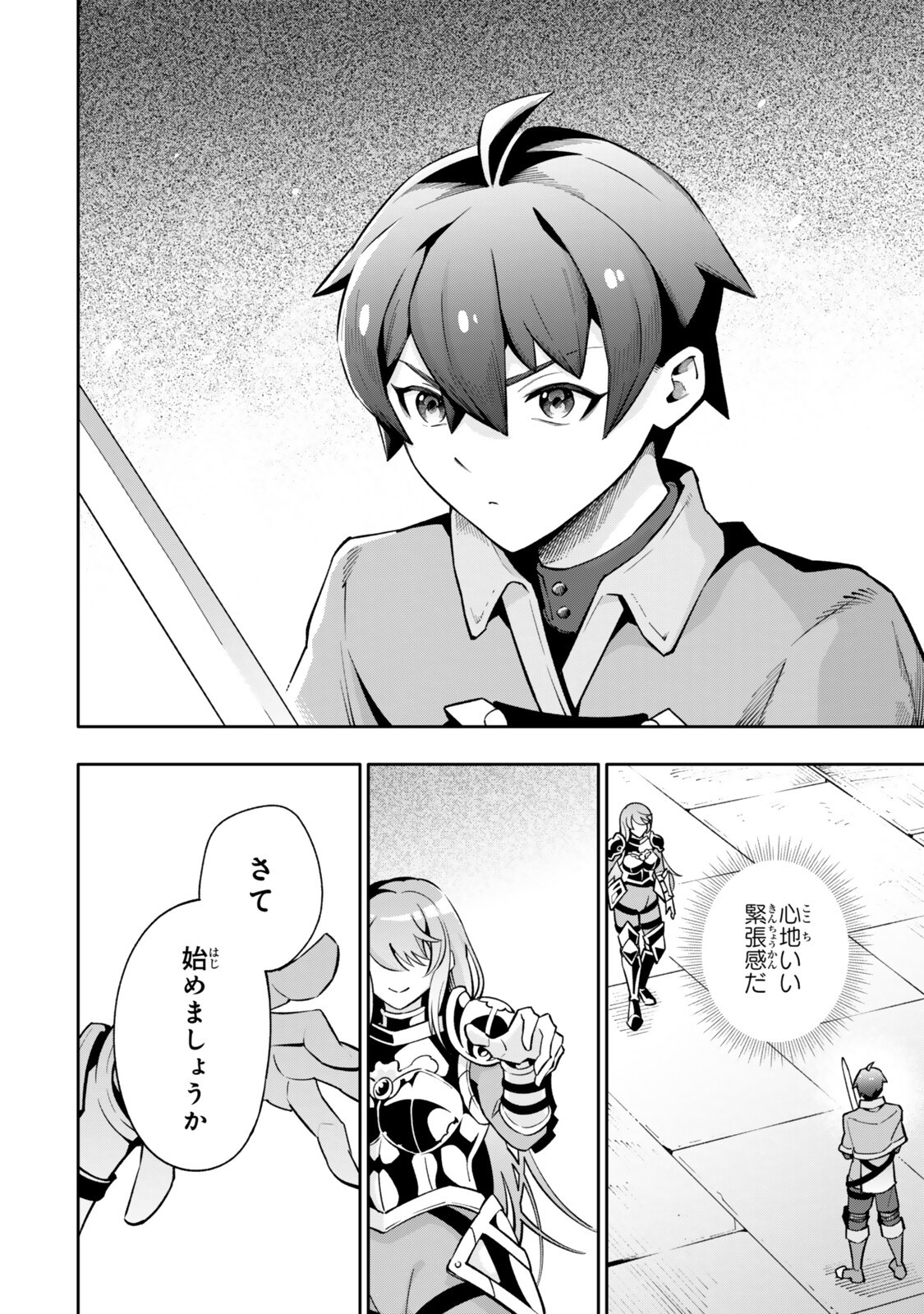 Isekai Kaeri no Kensei wa, Jibun no Jitsuryoku ni Kigatsukanai Chapter 9 12ページ