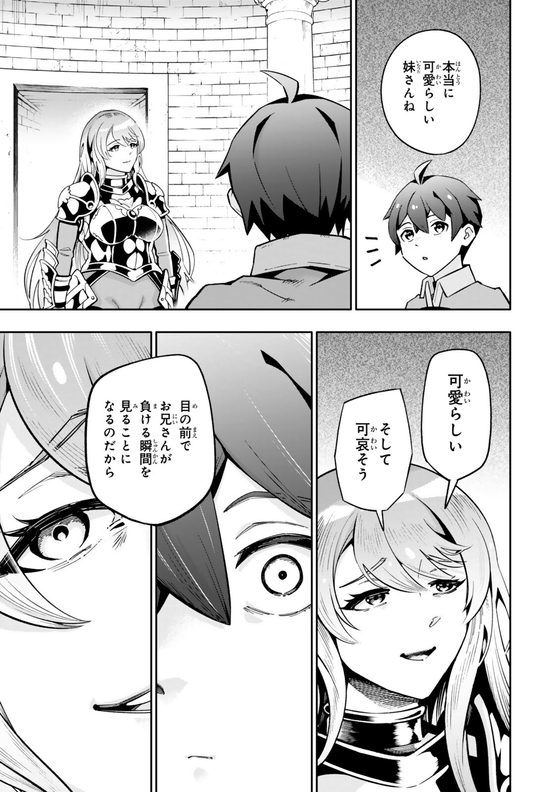 Isekai Kaeri no Kensei wa, Jibun no Jitsuryoku ni Kigatsukanai Chapter 9 9ページ