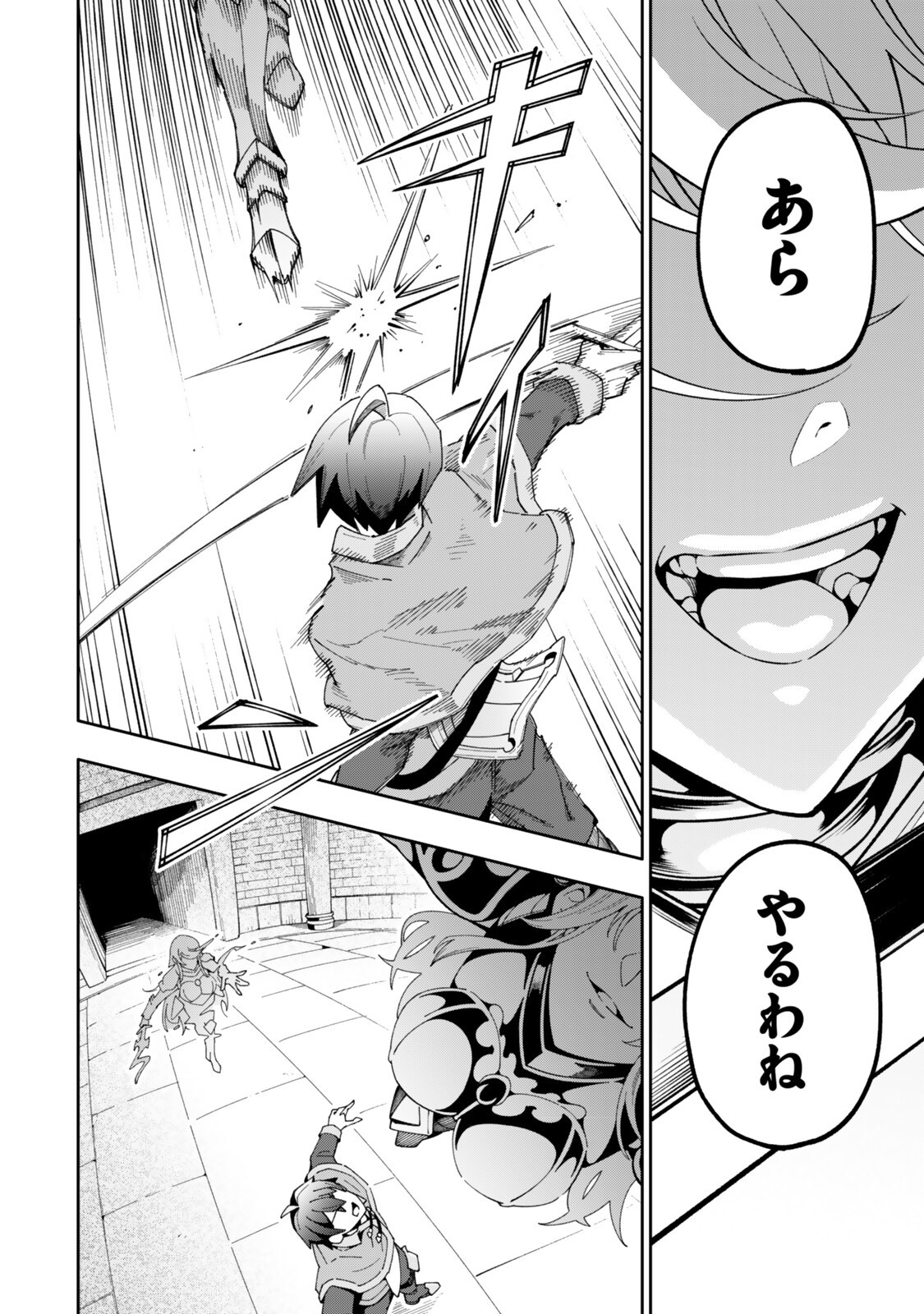 Isekai Kaeri no Kensei wa, Jibun no Jitsuryoku ni Kigatsukanai Chapter 9.5 4ページ