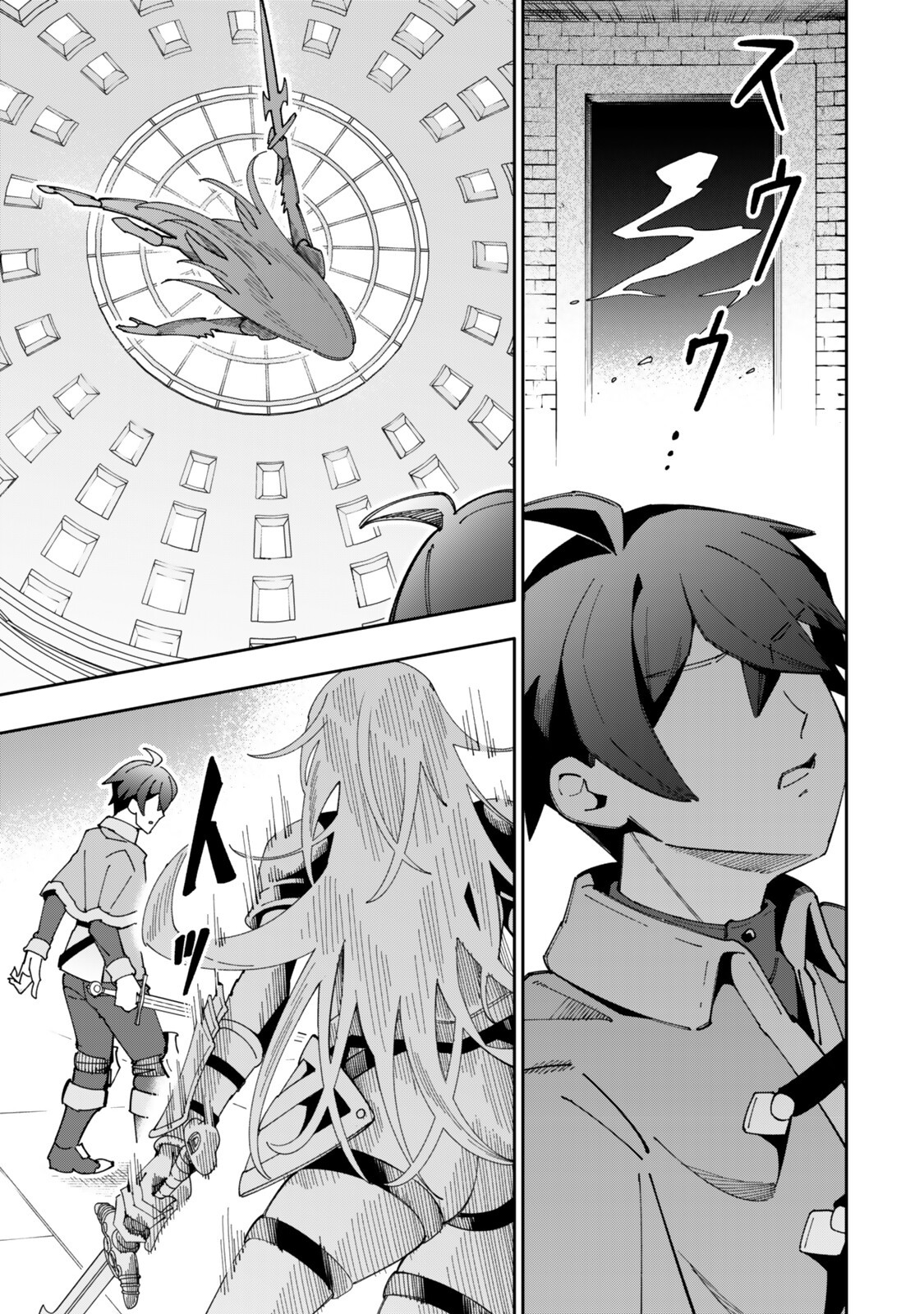 Isekai Kaeri no Kensei wa, Jibun no Jitsuryoku ni Kigatsukanai Chapter 9.5 5ページ