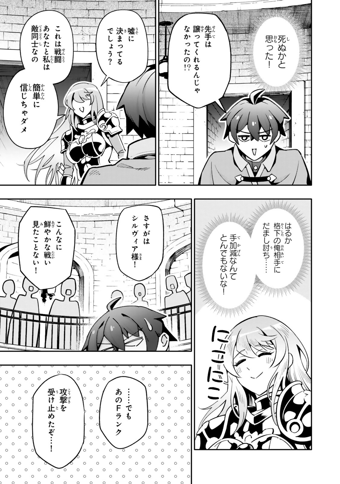 Isekai Kaeri no Kensei wa, Jibun no Jitsuryoku ni Kigatsukanai Chapter 9.5 7ページ